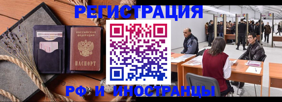 прописка поиск в Красноармейске