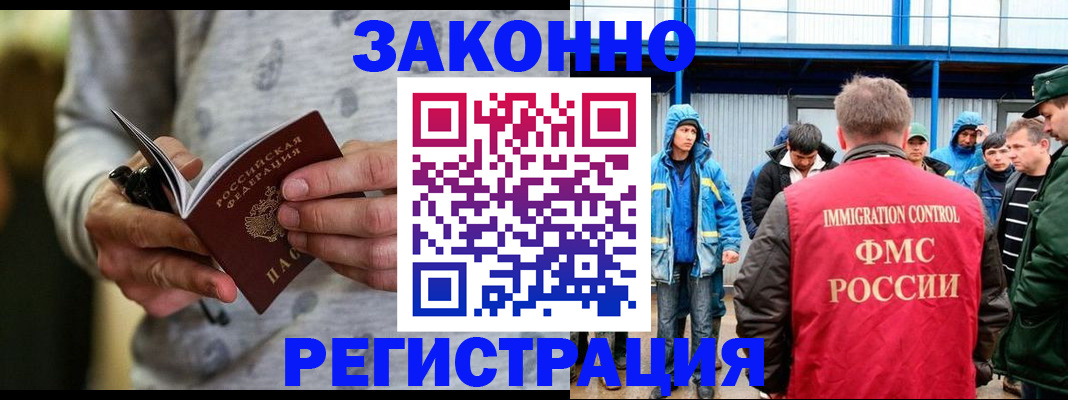 регистрация для школы в Красноармейске